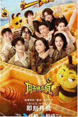 街头女战士4剧照