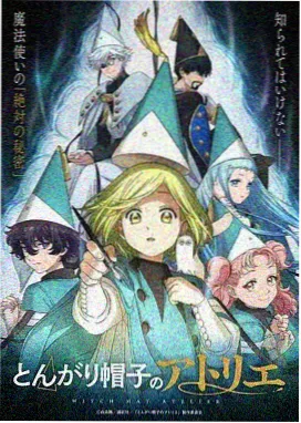 蓝色监狱第二季海报